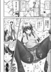 彼女のおとしもの試し読み6ページ