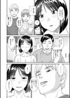 巨乳奥さん不貞注意報試し読み4ページ