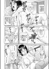 巨乳奥さん不貞注意報試し読み6ページ