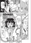 里枝と柳子試し読み1ページ