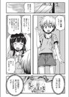 里枝と柳子試し読み4ページ