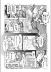 もしインポな父親が娘の友達に『催淫絵画』を見せたら試し読み2ページ