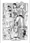もしインポな父親が娘の友達に『催淫絵画』を見せたら試し読み3ページ