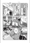 もしインポな父親が娘の友達に『催淫絵画』を見せたら試し読み4ページ