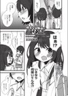 強気な幼馴染と即槍どえっち試し読み1ページ
