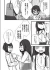 強気な幼馴染と即槍どえっち試し読み2ページ