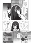 強気な幼馴染と即槍どえっち試し読み3ページ
