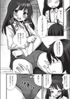 強気な幼馴染と即槍どえっち試し読み4ページ