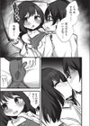 強気な幼馴染と即槍どえっち試し読み7ページ
