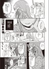 かつておねショタだった僕ら試し読み3ページ