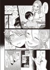 かつておねショタだった僕ら試し読み4ページ