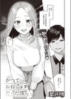 かつておねショタだった僕ら試し読み5ページ