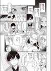 かつておねショタだった僕ら試し読み7ページ