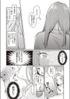かつておねショタだった僕ら試し読み8ページ