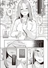 かつておねショタだった僕ら試し読み9ページ
