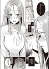 かつておねショタだった僕ら試し読み10ページ