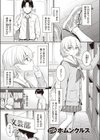 Pure white試し読み3ページ