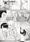 Pure white試し読み5ページ