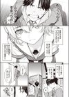 Pure white試し読み7ページ