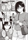 スキモノ果実試し読み3ページ