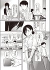 スキモノ果実試し読み5ページ