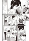 スキモノ果実試し読み6ページ