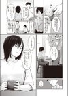 スキモノ果実試し読み7ページ