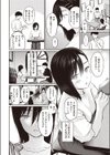 スキモノ果実試し読み8ページ