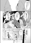 猥妻の宿試し読み2ページ