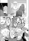 猥妻の宿試し読み3ページ