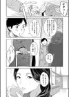 猥妻の宿試し読み4ページ