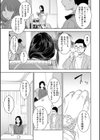 猥妻の宿試し読み5ページ