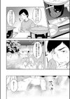 猥妻の宿試し読み6ページ
