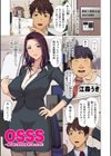 OSSS 〜俺が先に主任を好きになったのに試し読み1ページ