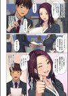 OSSS 〜俺が先に主任を好きになったのに試し読み2ページ