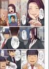OSSS 〜俺が先に主任を好きになったのに試し読み3ページ