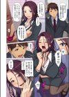 OSSS 〜俺が先に主任を好きになったのに試し読み4ページ