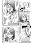 隣人の元人妻が家性婦になった件試し読み2ページ