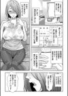 隣人の元人妻が家性婦になった件試し読み3ページ