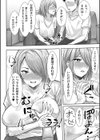 隣人の元人妻が家性婦になった件試し読み4ページ