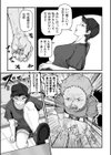 狙われた万引きGメン 償いの強●性交試し読み3ページ