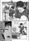 狙われた万引きGメン 償いの強●性交試し読み4ページ