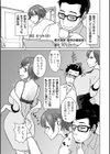 特殊な家政婦はじめました試し読み3ページ
