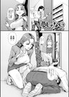 夢じゃない試し読み1ページ