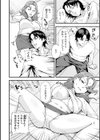 夢じゃない試し読み2ページ