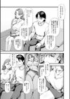 夢じゃない試し読み3ページ
