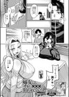 姉友にオレの×××を狙われている！試し読み1ページ