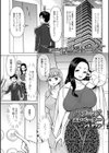 ハプニングエレベーター試し読み1ページ