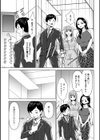 ハプニングエレベーター試し読み3ページ