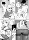 大家さんちの優しいお姉さん試し読み3ページ
